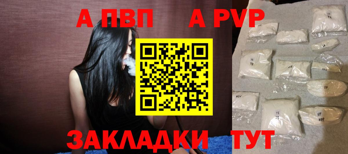 Губкинский  купить   Вход с VPN  А ПВП  A-PVP кристаллы  A-PVP VHQ 