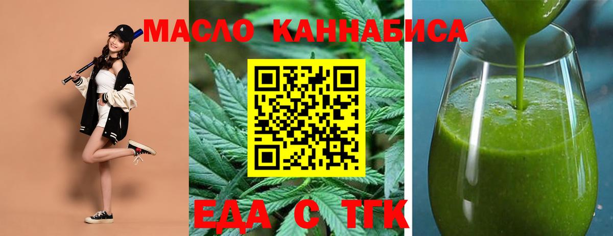 Губкинский  Печенье с ТГК марихуана  Вход с VPN 