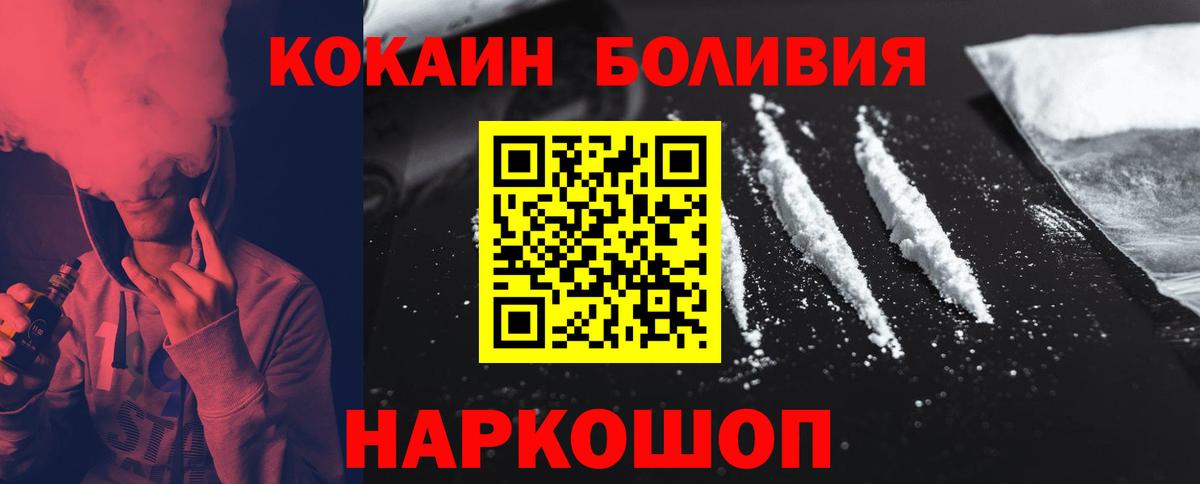 Cocaine FishScale  Вход с VPN  Губкинский  Кокаин VHQ 