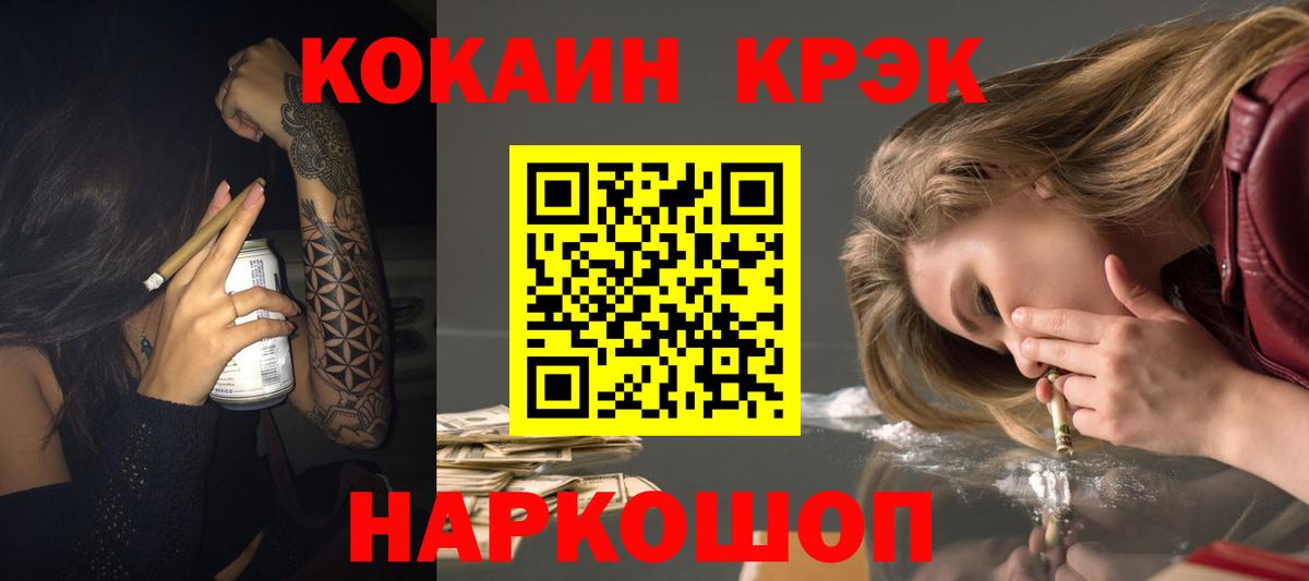 КОКАИН 99% Губкинский