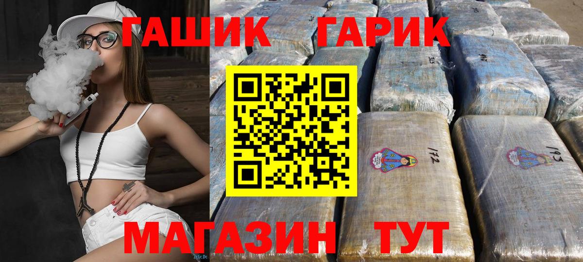 Гашиш Изолятор Губкинский