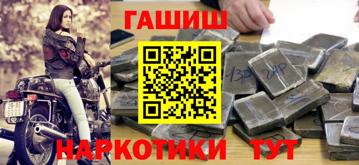 ГАШИШ Cannabis  Вход с VPN  купить  сайты  ГАШ Изолятор  Губкинский 