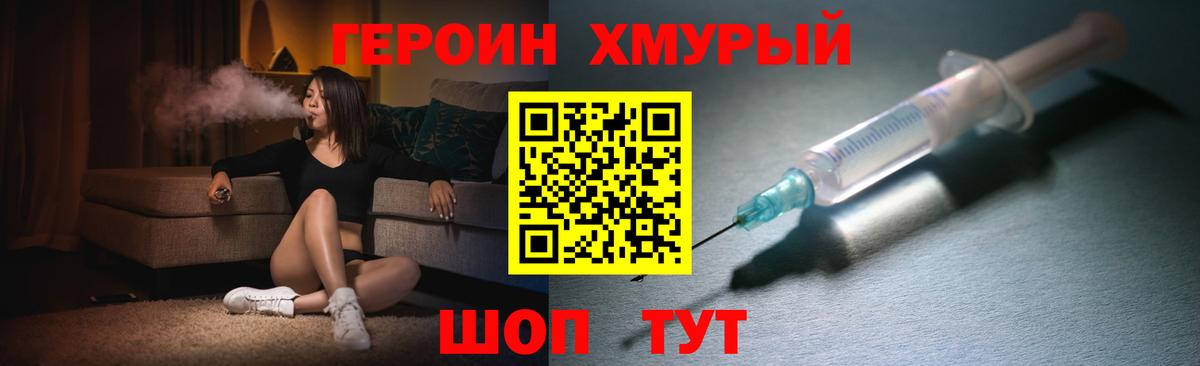 Героин герыч  Вход с VPN  Губкинский 