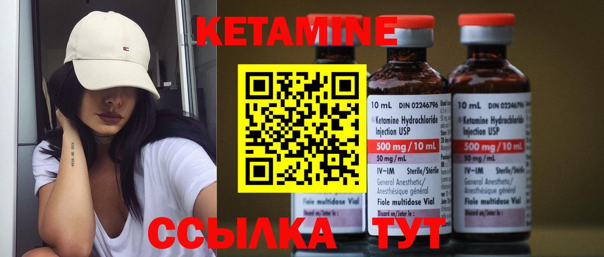 Кетамин VHQ Губкинский