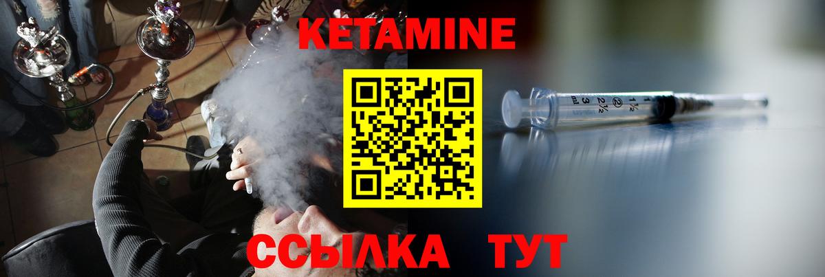 Губкинский  Кетамин VHQ  Кетамин ketamine  Вход с VPN 