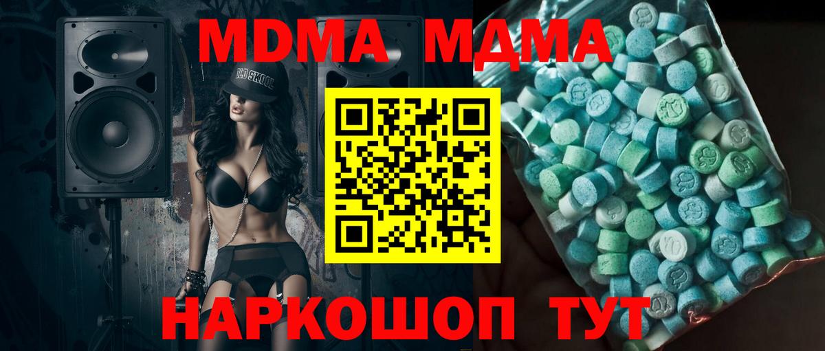 Губкинский  MDMA VHQ  MDMA VHQ  MDMA  Вход с VPN 
