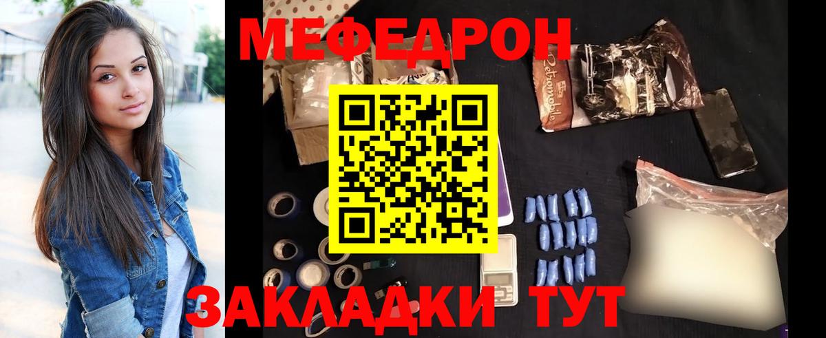 Мефедрон мяу мяу  закладка  Вход с VPN  МЯУ-МЯУ  Губкинский  Мефедрон 4 MMC 