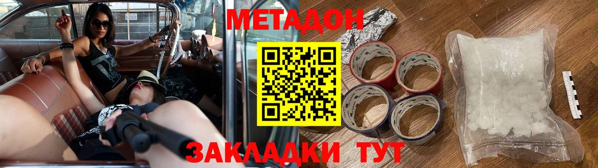 МЕТАДОН белоснежный  Вход с VPN  Губкинский  Метадон белоснежный 