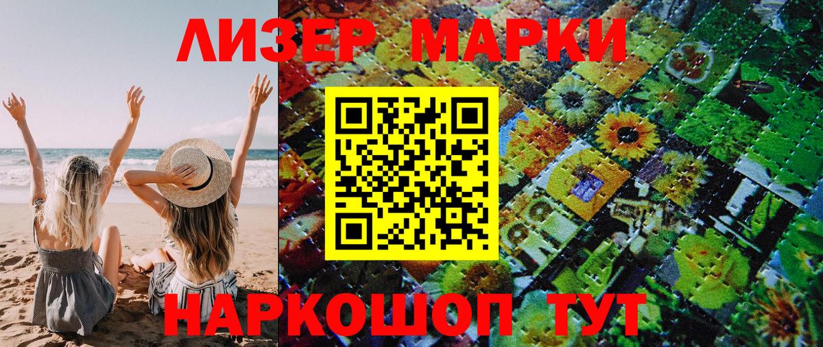 Марки 25I-NBOMe 1,8мг  Марки 25I-NBOMe 1,8мг  Губкинский  Вход с VPN 