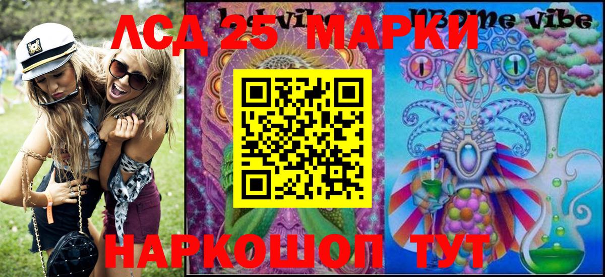 Наркотические марки 1,5мг Губкинский