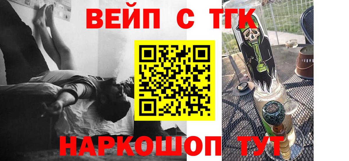 Дистиллят ТГК гашишное масло  Вход с VPN  Губкинский 