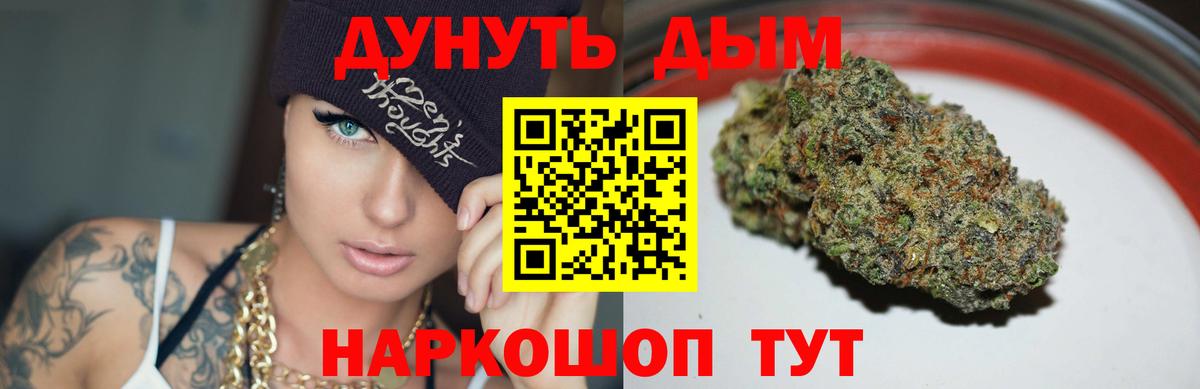 МАРИХУАНА THC 21%  Бошки Шишки Ganja  Губкинский  Марихуана White Widow  Вход с VPN 